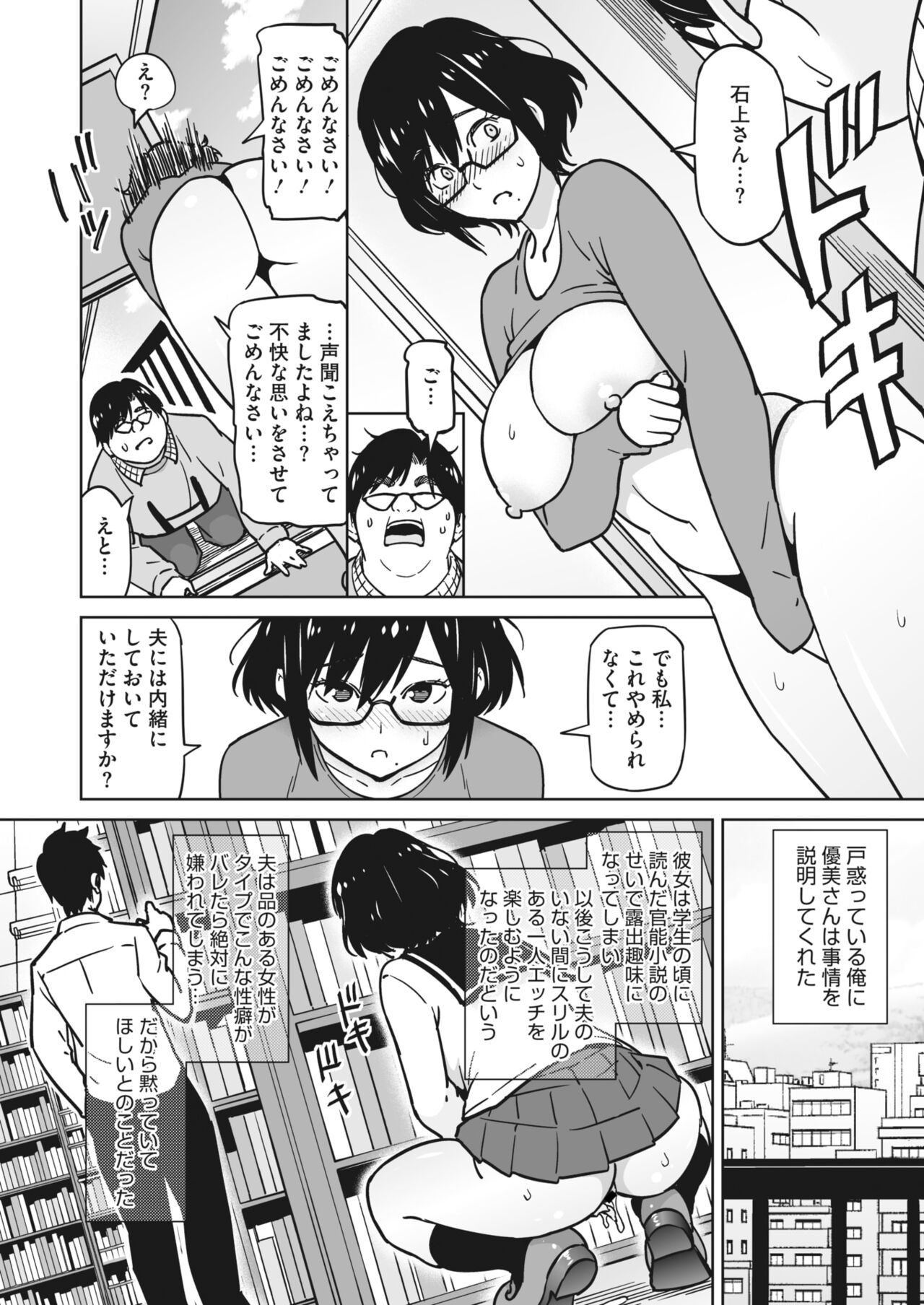 COMIC HOTMiLK Koime Vol. 45 - Page 37