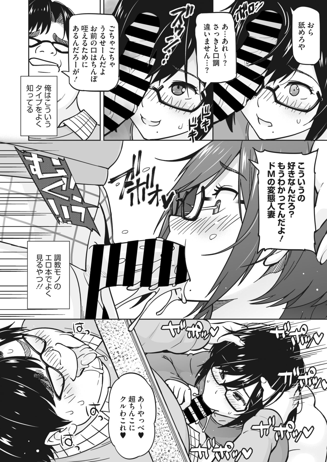 COMIC HOTMiLK Koime Vol. 45 - Page 41
