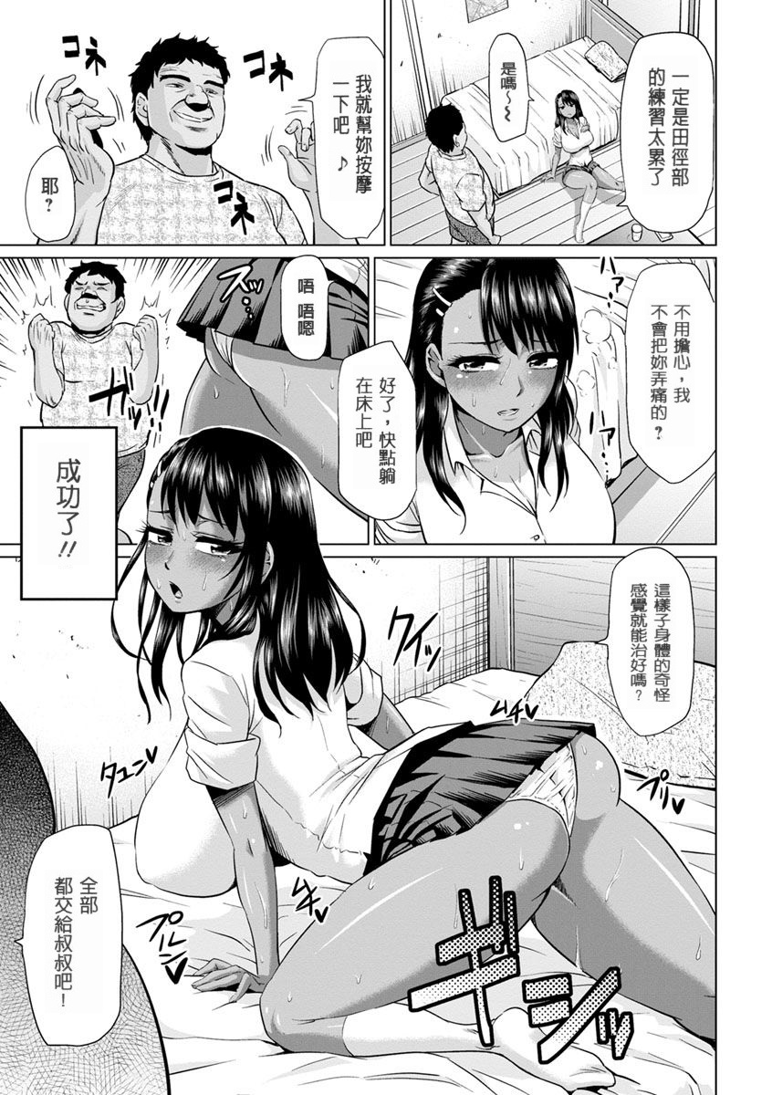 Ahekko Tengoku - Page 71