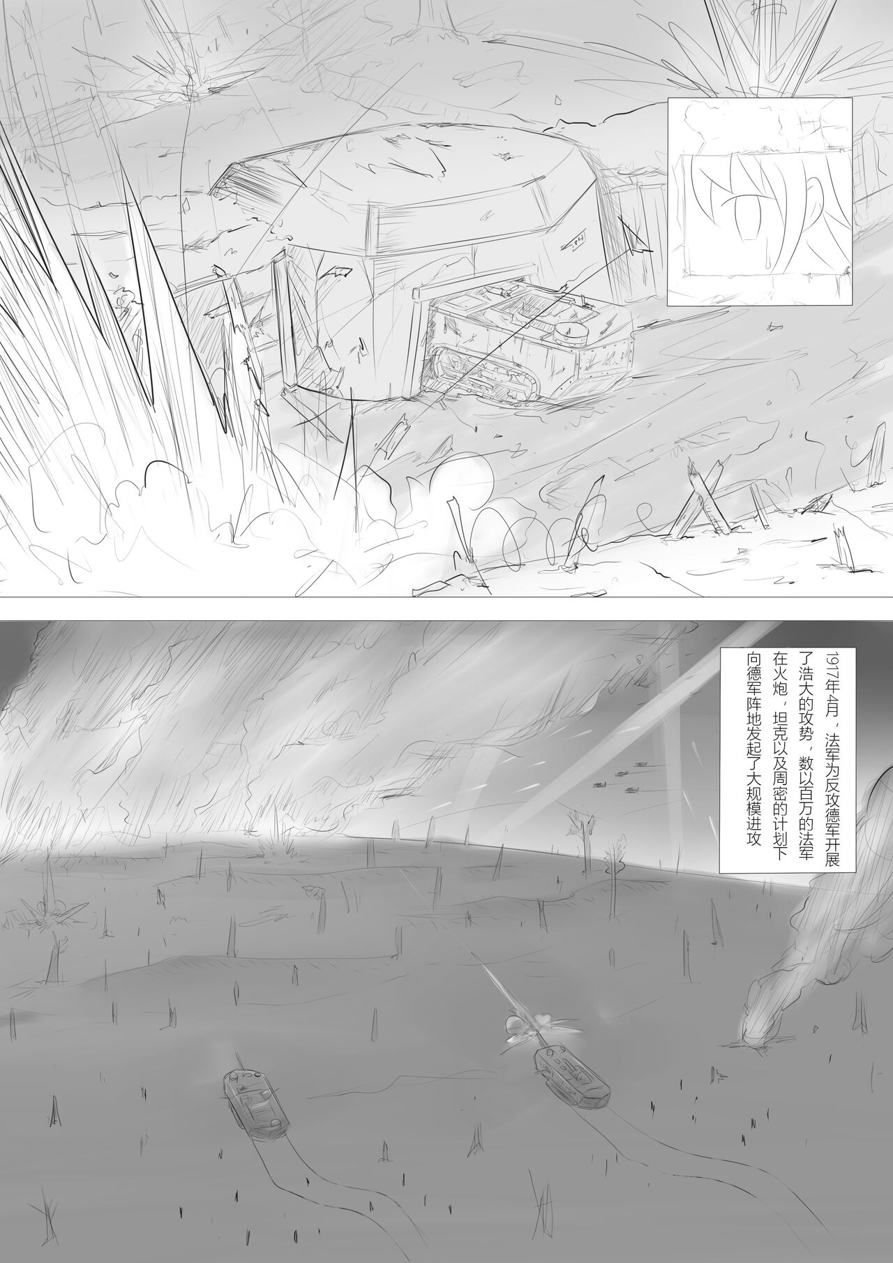 Nivelle Nights - Page 14