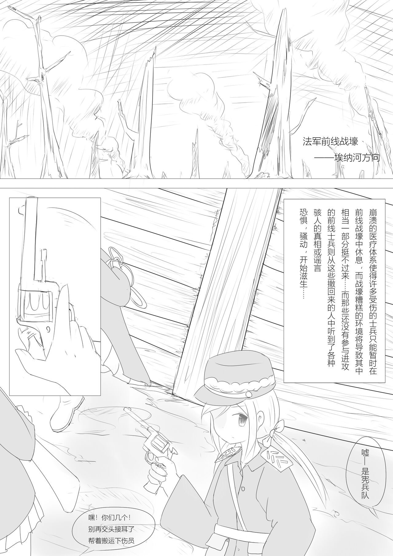 Nivelle Nights - Page 31