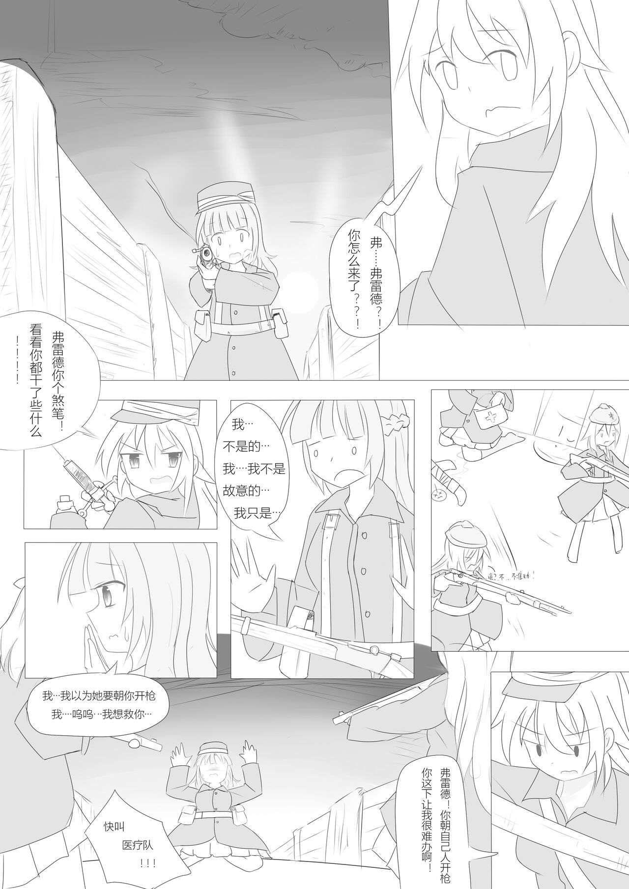 Nivelle Nights - Page 38
