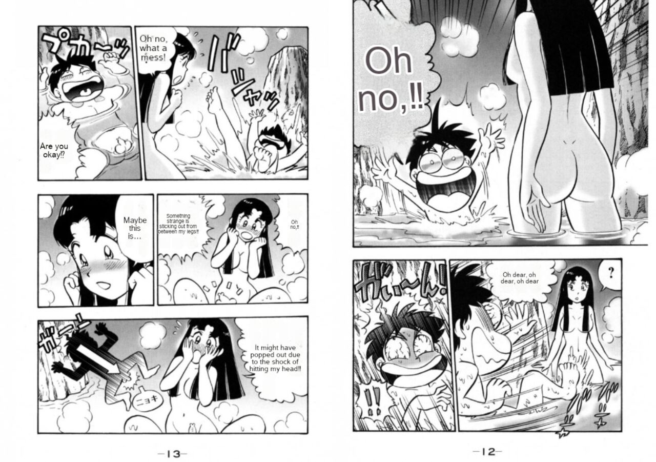 Soft Ninpo SOS - Page 1