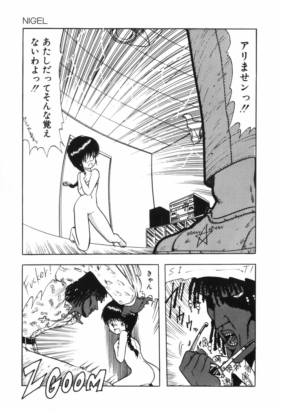 BODY RIDE - Page 29