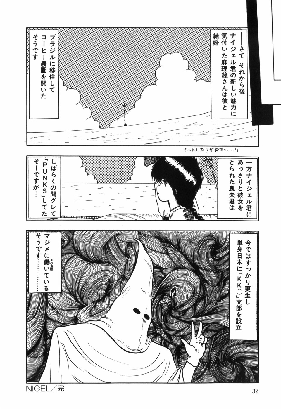 BODY RIDE - Page 34