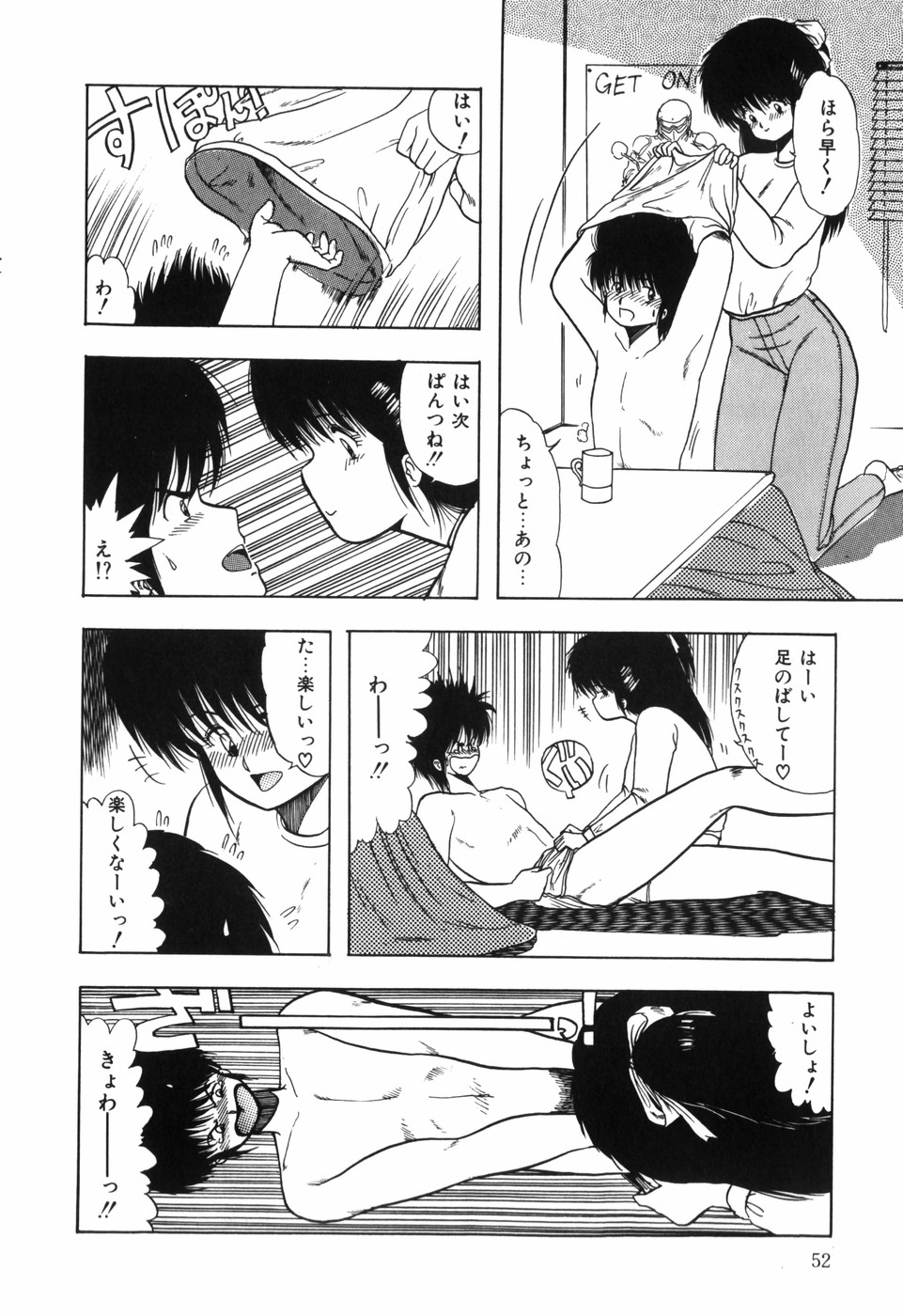 BODY RIDE - Page 54