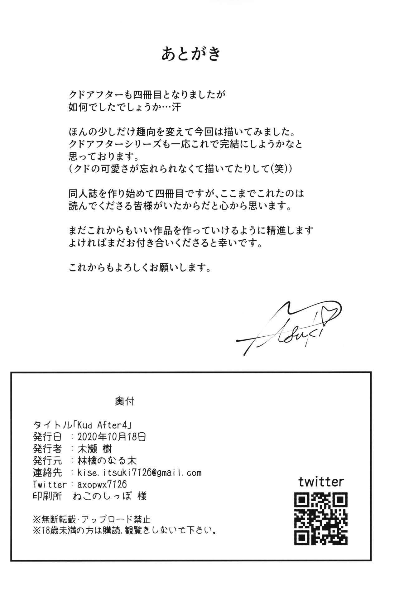 Kud After4 - Page 21