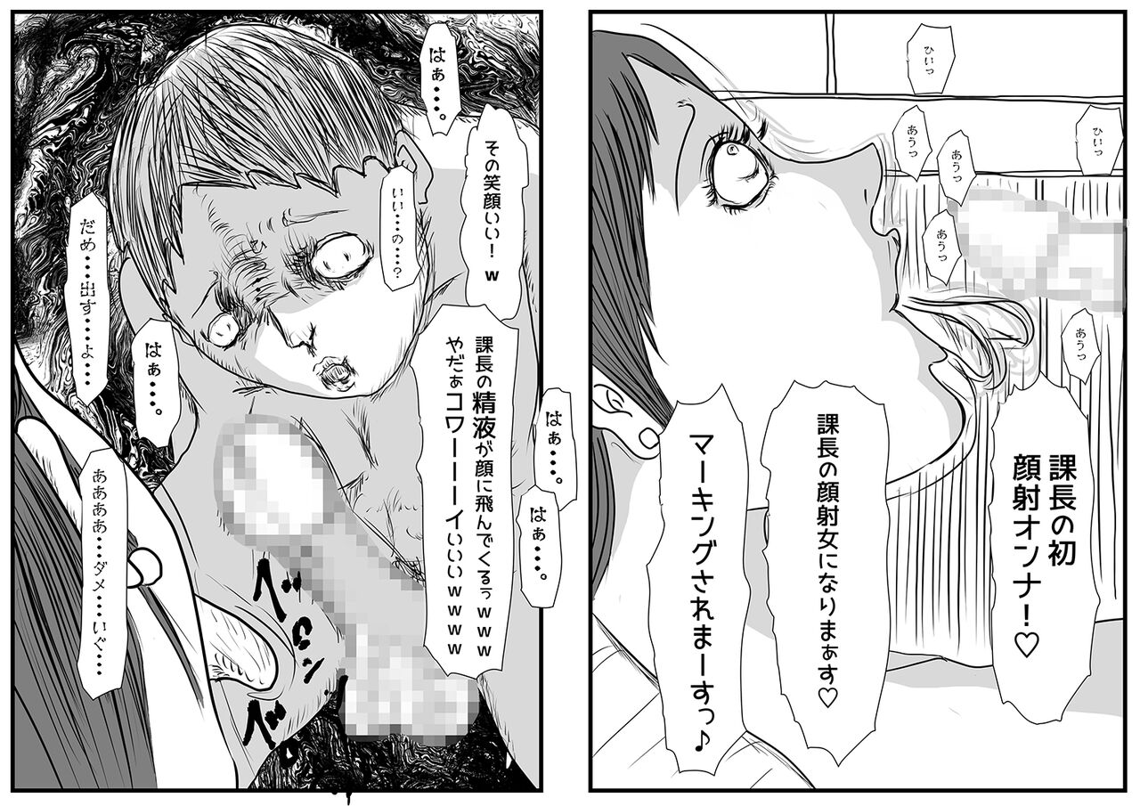 Saitaisha Killer no Onna - Page 15