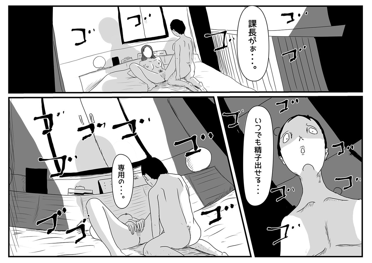 Saitaisha Killer no Onna - Page 19