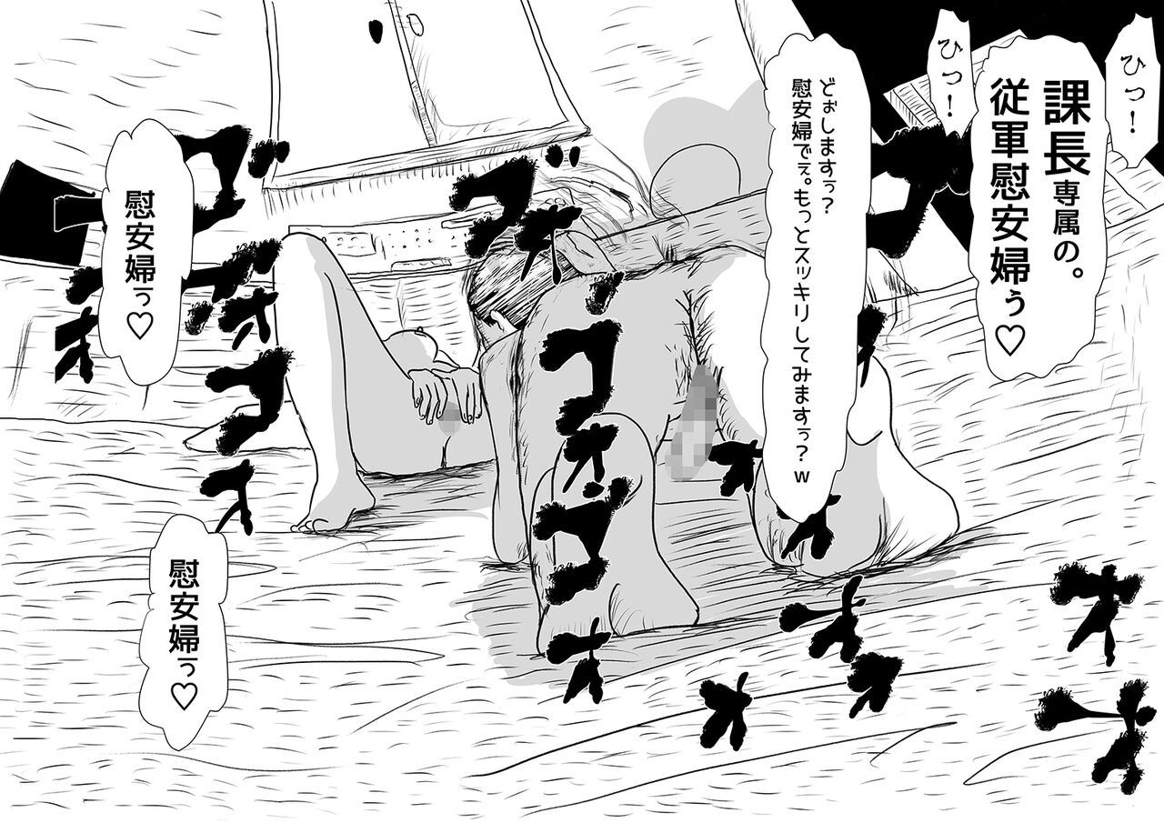 Saitaisha Killer no Onna - Page 21