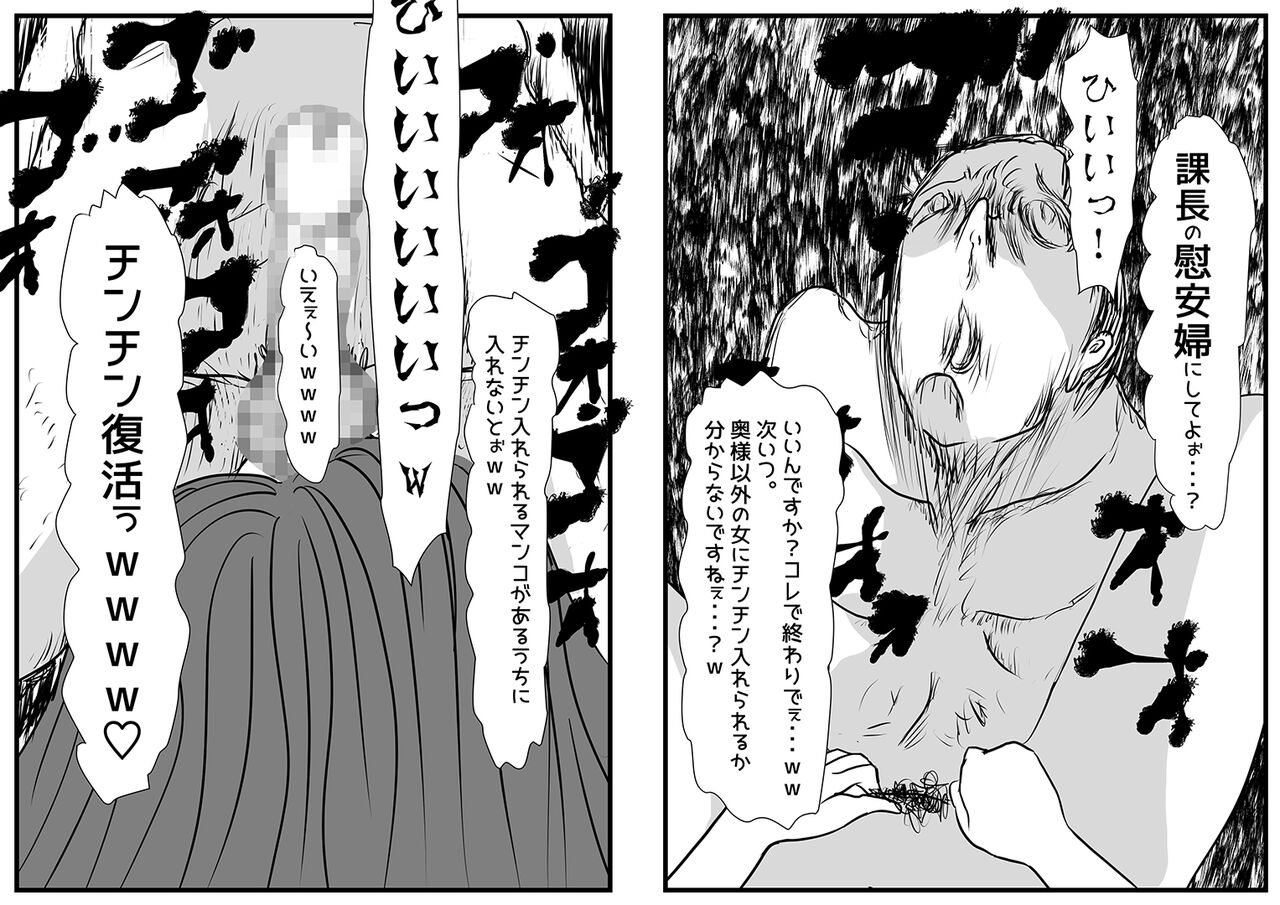 Saitaisha Killer no Onna - Page 22
