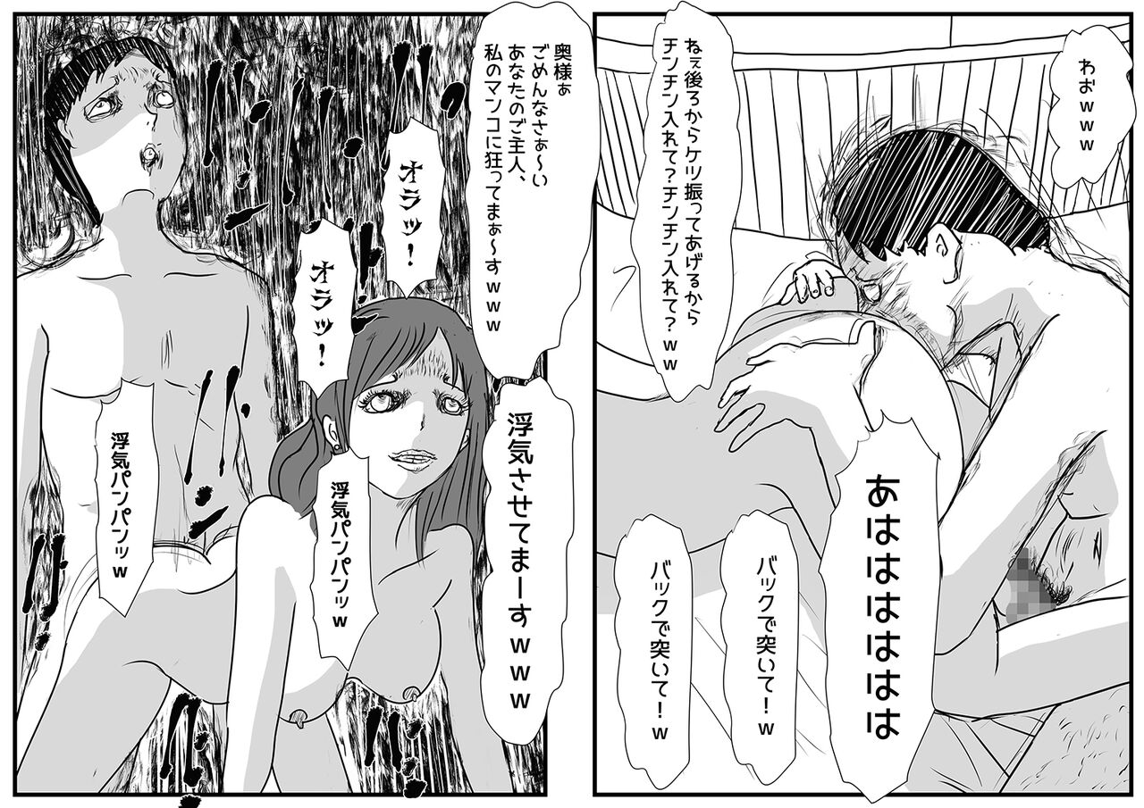 Saitaisha Killer no Onna - Page 34