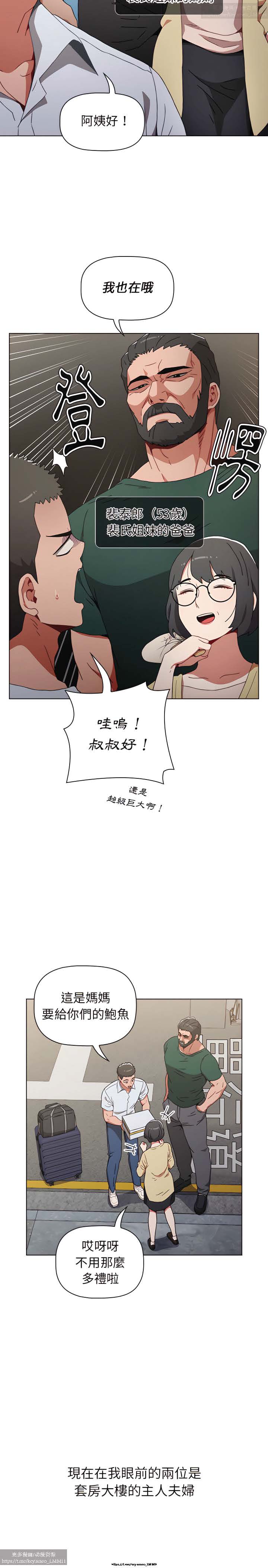 小孩子才做選擇 1-25话 - Page 76