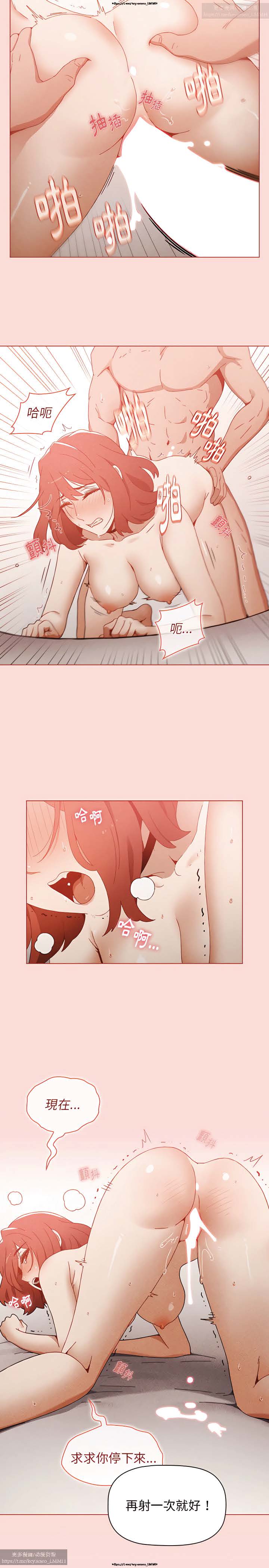 小孩子才做選擇 1-25话 - Page 83