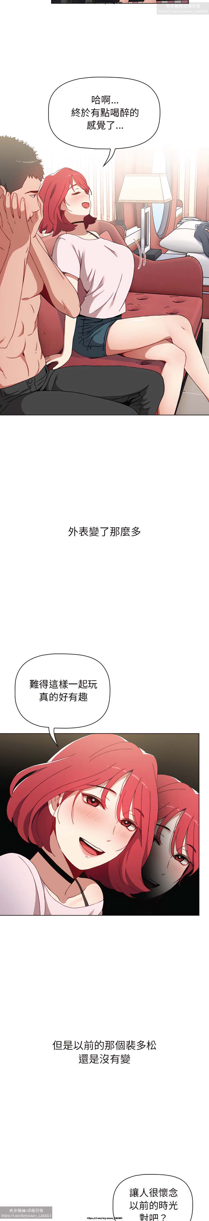 小孩子才做選擇 1-25话 - Page 33