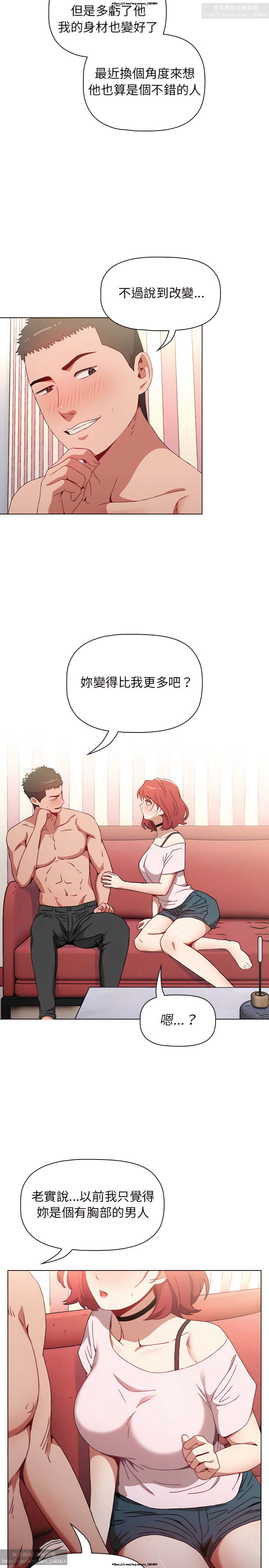 小孩子才做選擇 1-25话 - Page 38