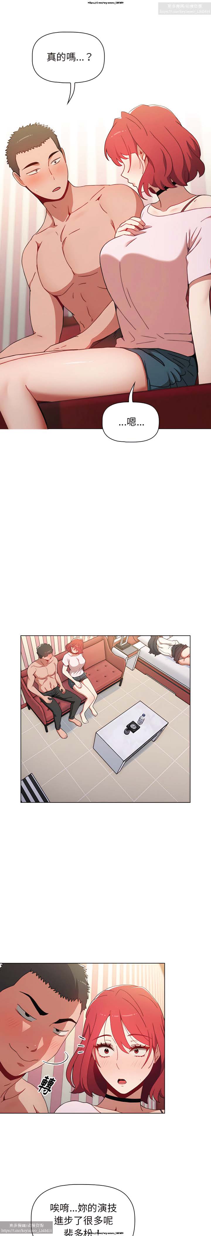 小孩子才做選擇 1-25话 - Page 44