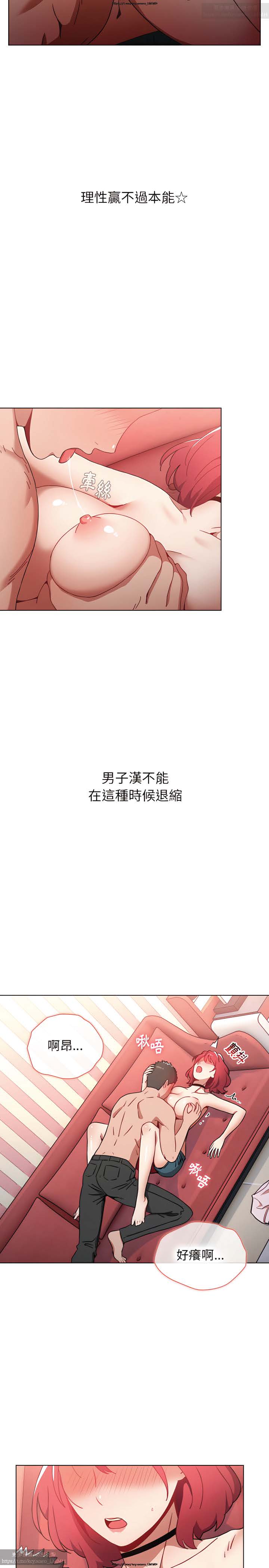 小孩子才做選擇 1-25话 - Page 56
