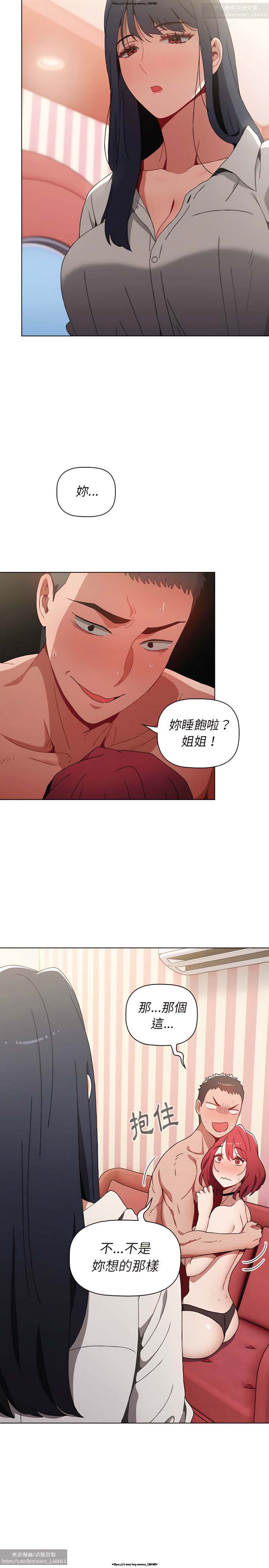 小孩子才做選擇 1-25话 - Page 68