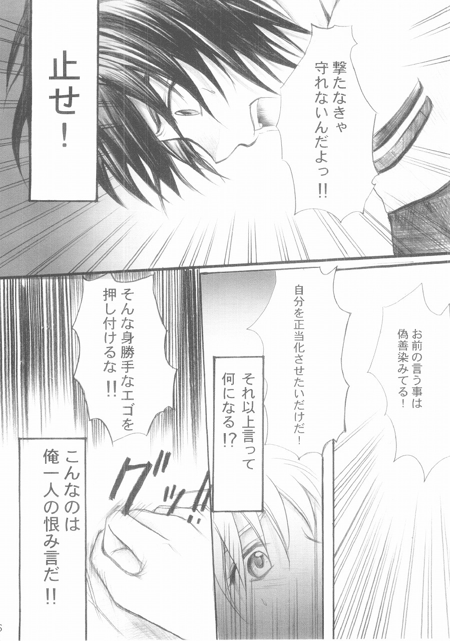 Harete Koyoi wa. - Page 14