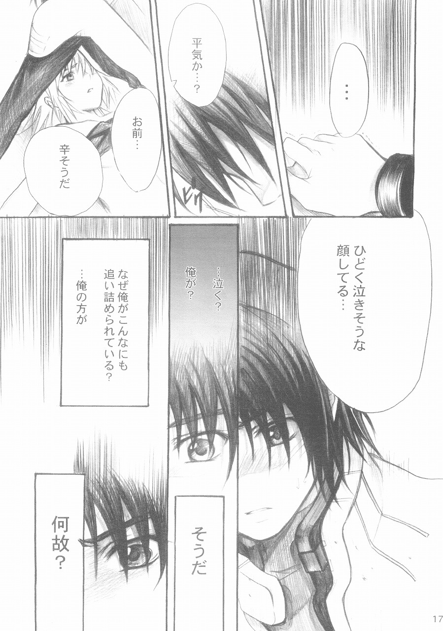 Harete Koyoi wa. - Page 15