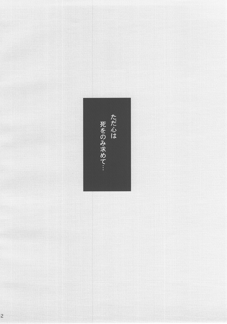 Harete Koyoi wa. - Page 29