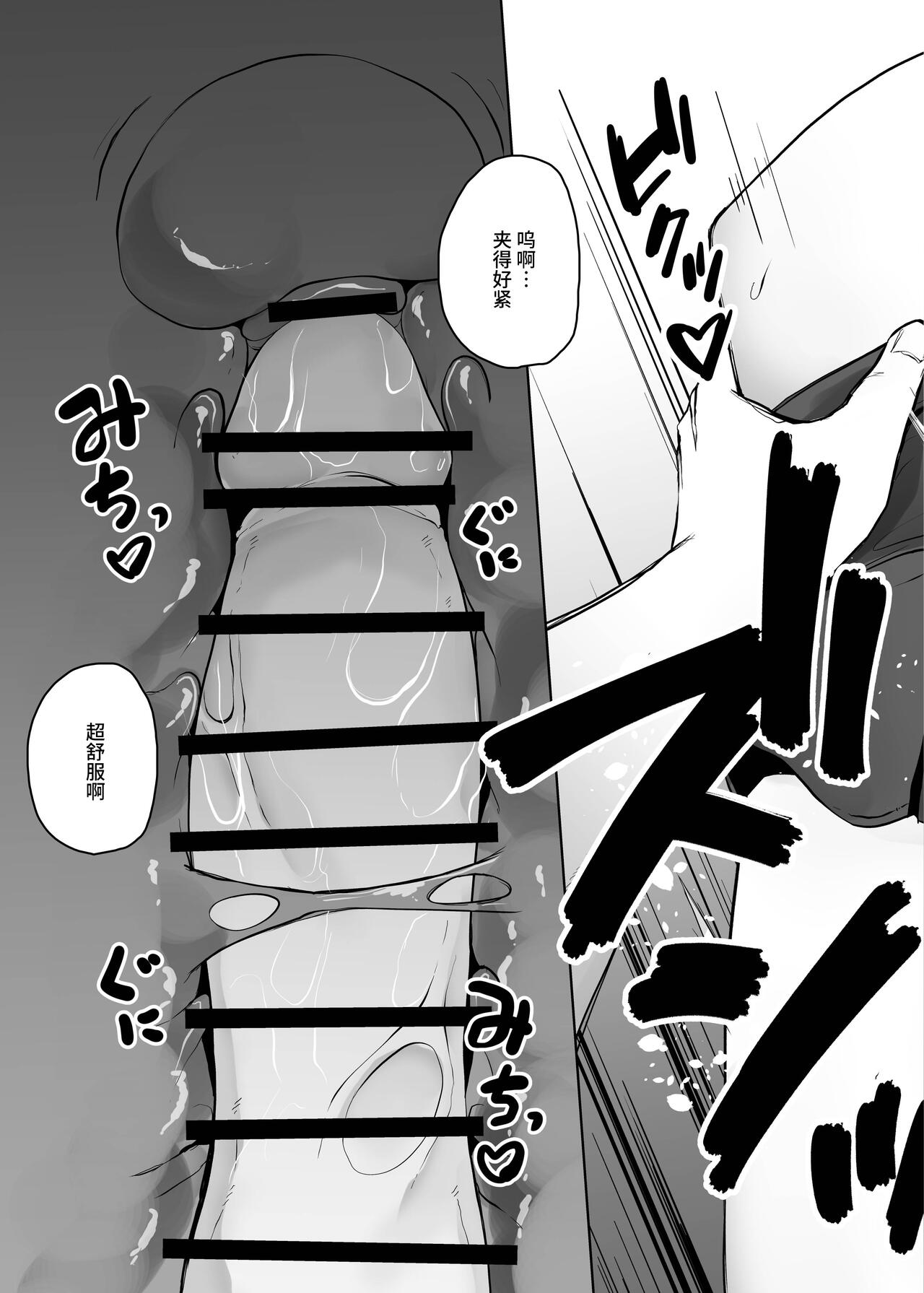 Teke Teke SSR - Page 19