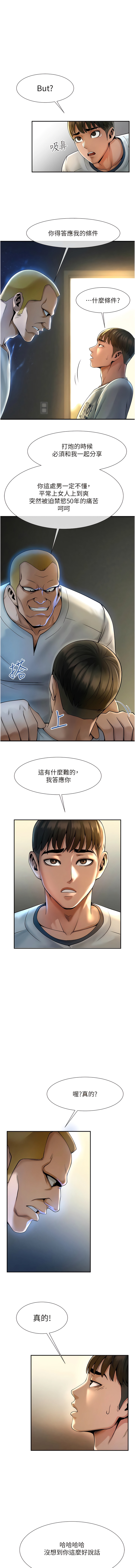 炸裂吧!巨棒 1-15 - Page 28
