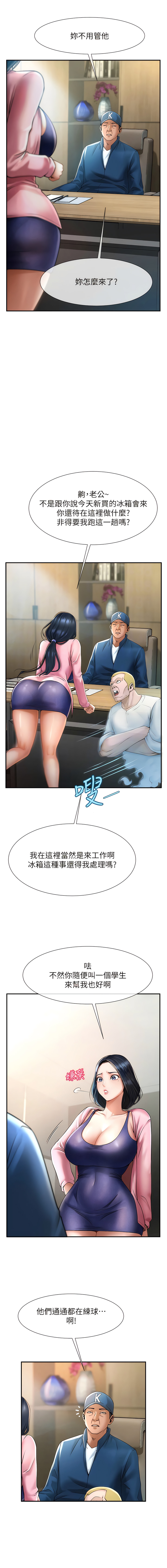 炸裂吧!巨棒 1-15 - Page 34