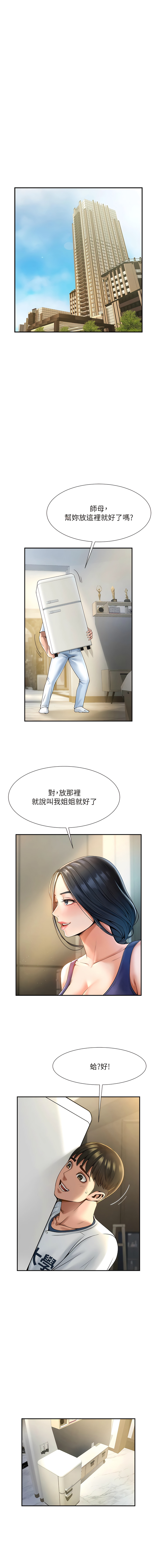 炸裂吧!巨棒 1-15 - Page 36