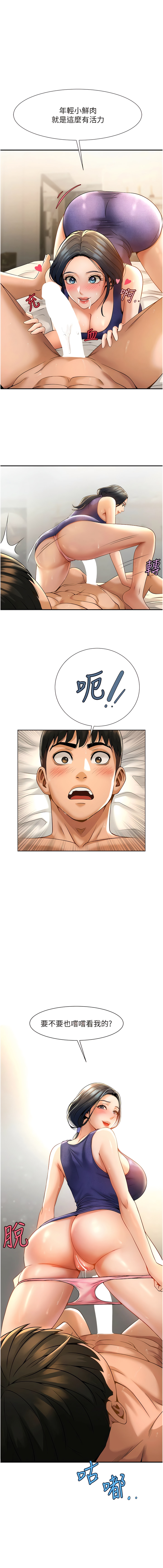 炸裂吧!巨棒 1-15 - Page 49