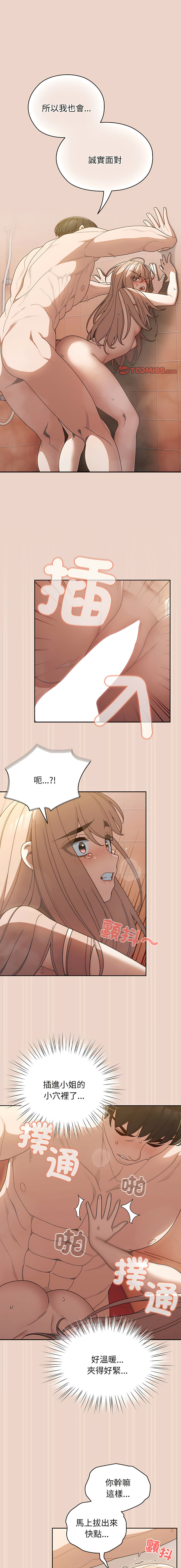 老大! 请把女儿交给我! | 請把女兒交給我 1-11 - Page 129