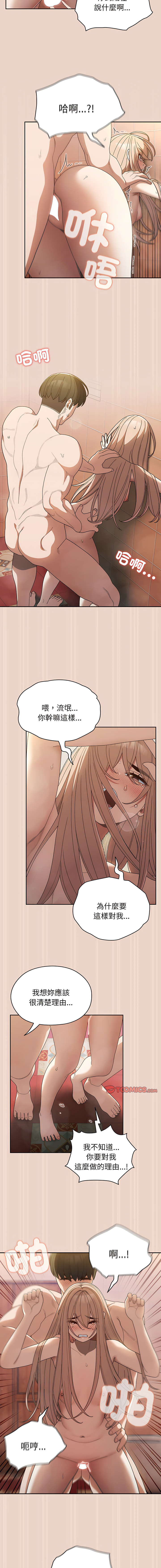 老大! 请把女儿交给我! | 請把女兒交給我 1-11 - Page 131
