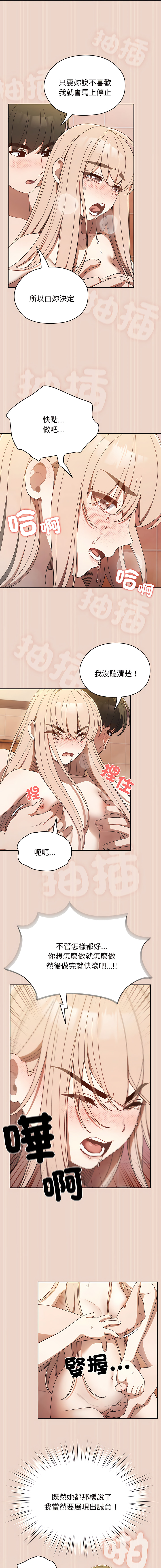 老大! 请把女儿交给我! | 請把女兒交給我 1-11 - Page 135