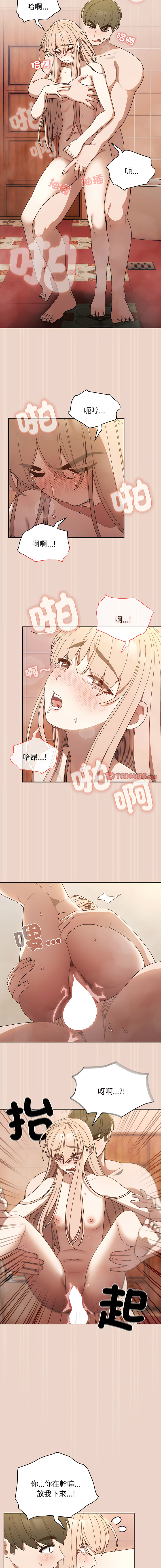 老大! 请把女儿交给我! | 請把女兒交給我 1-11 - Page 136
