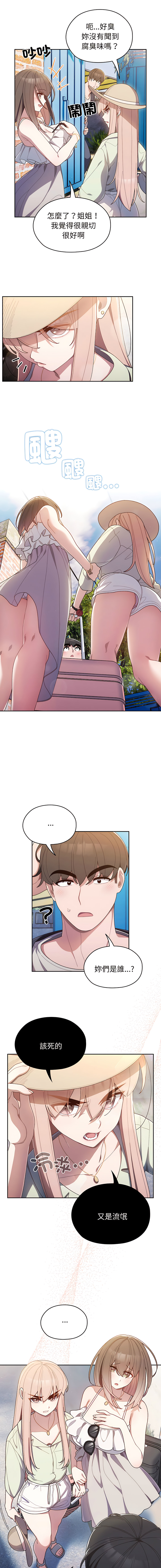 老大! 请把女儿交给我! | 請把女兒交給我 1-11 - Page 8