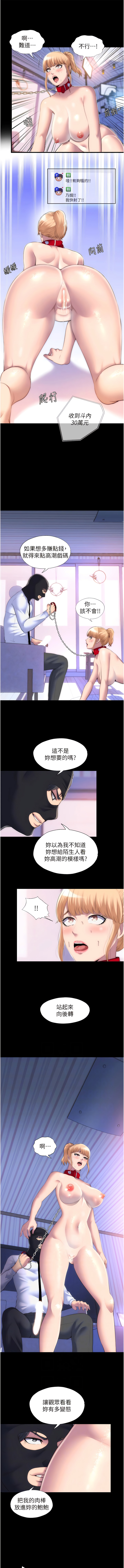 [SUN & 林巨星 禁锢之欲 | 禁錮之慾 1-25 [Chinese] [Ongoing] - Page 258