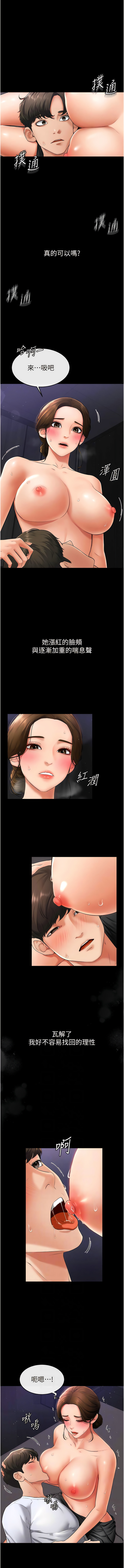 继母与继姐 | 繼母與繼姐 1-10 - Page 128