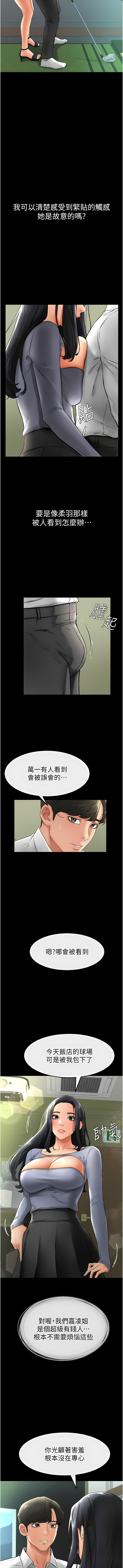 继母与继姐 | 繼母與繼姐 1-10 - Page 143