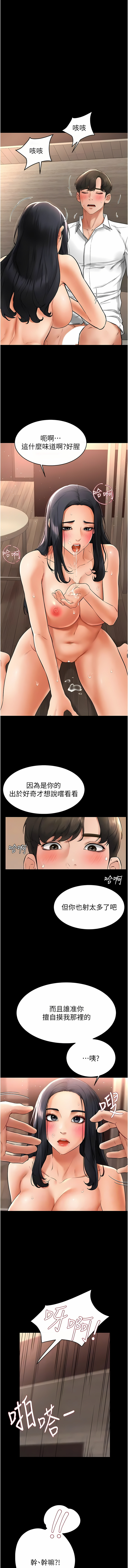 继母与继姐 | 繼母與繼姐 1-10 - Page 157