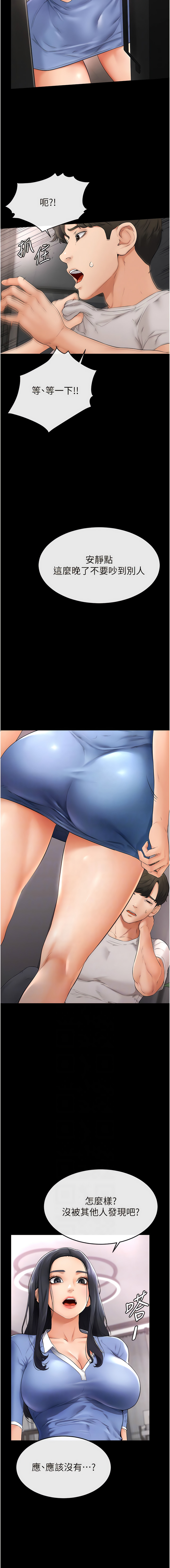 继母与继姐 | 繼母與繼姐 1-10 - Page 35