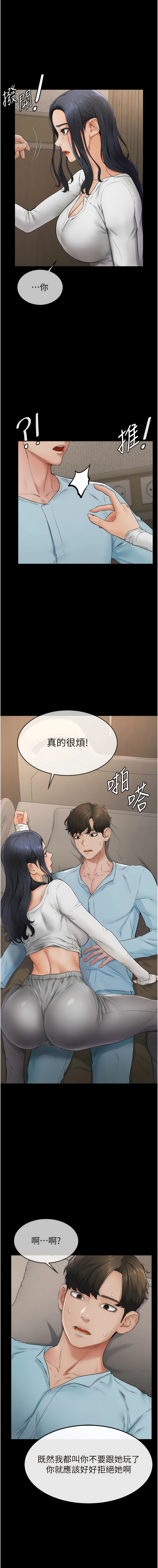 继母与继姐 | 繼母與繼姐 1-10 - Page 59