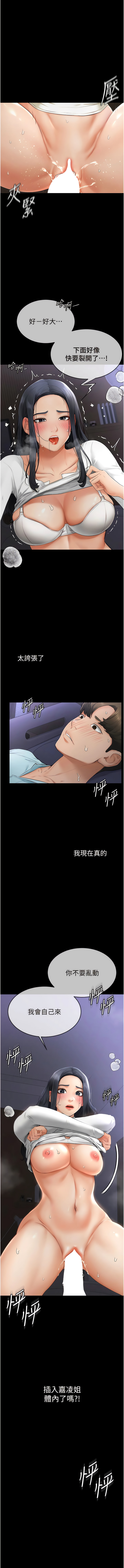 继母与继姐 | 繼母與繼姐 1-10 - Page 63