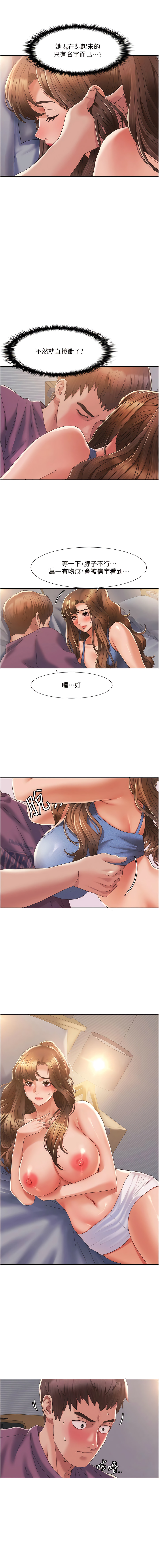 我的性福剧本 | 我的性福劇本 1-9 - Page 41