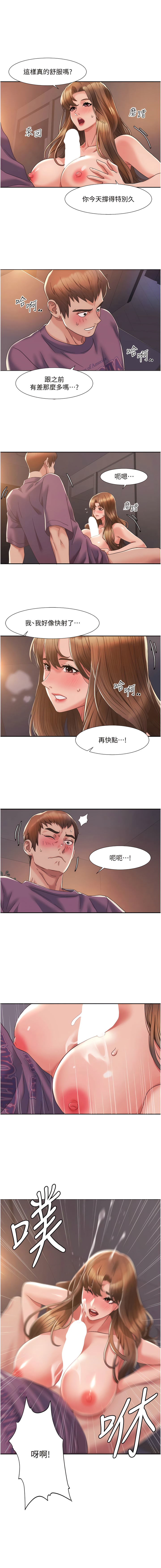 我的性福剧本 | 我的性福劇本 1-9 - Page 47