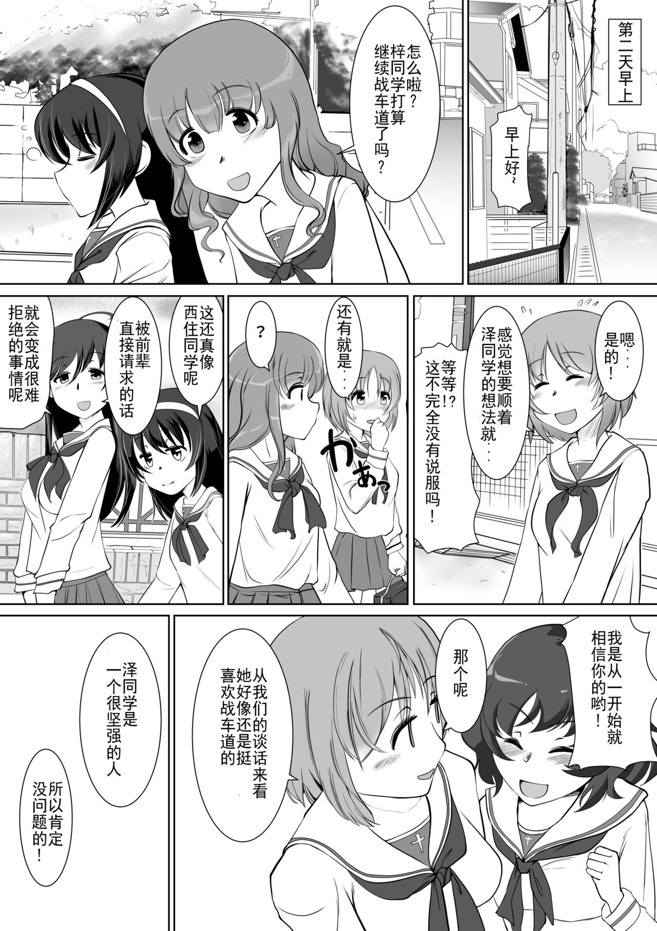 Saimin Zecchou Rabbit - Page 29