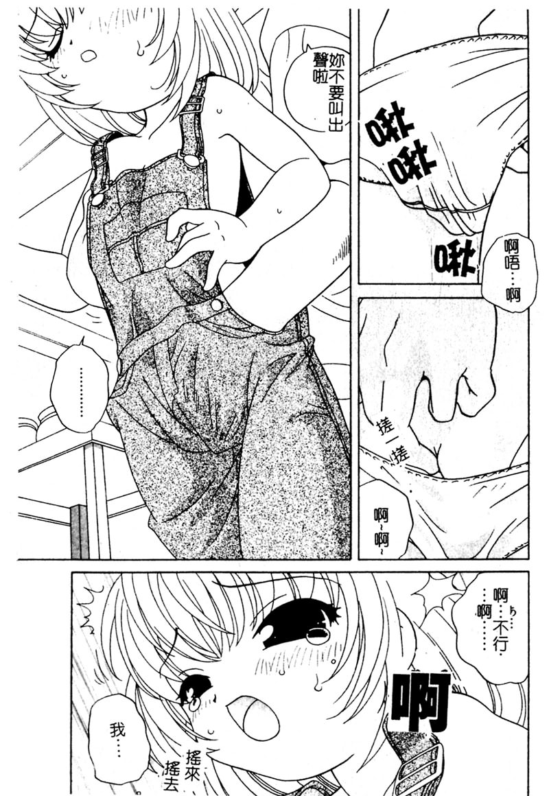 Yoru ni Aetara - Page 152