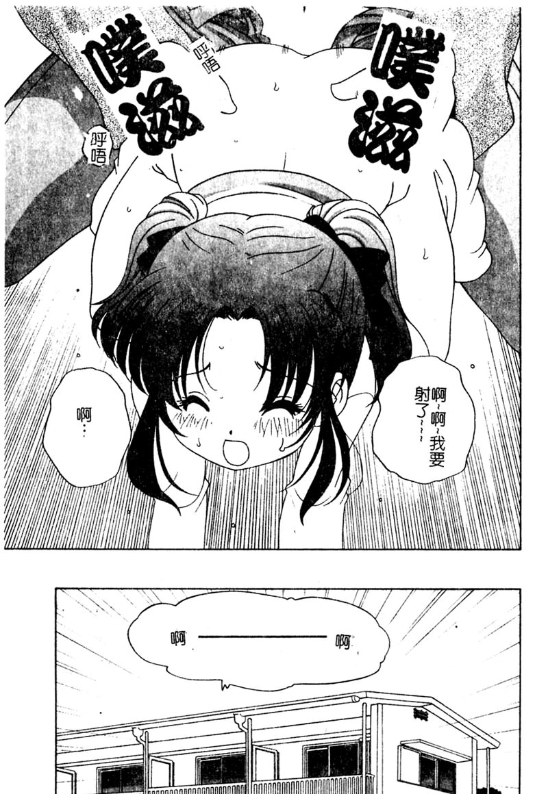Yoru ni Aetara - Page 56