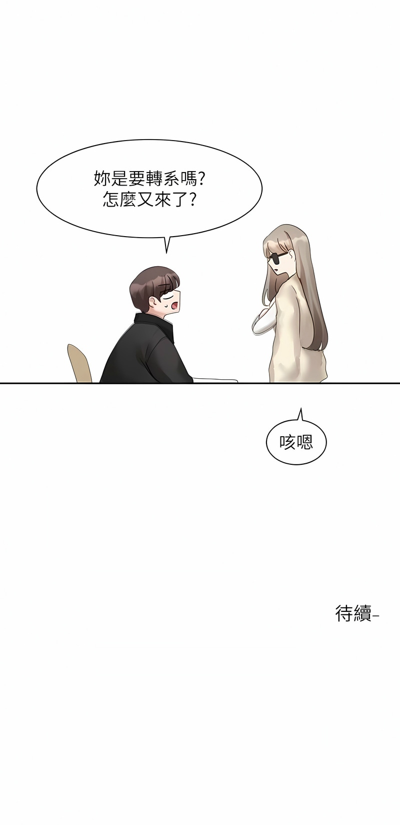社团学姐/Circles 151-163 - Page 437