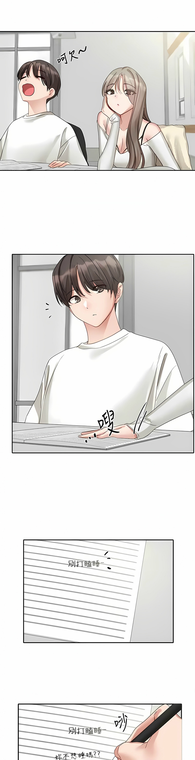 社团学姐/Circles 151-163 - Page 452